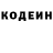 Codein напиток Lean (лин) Daniel Kharun
