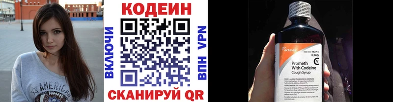сайты даркнета состав  Красноармейск  Кодеин напиток Lean (лин) 