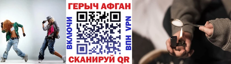 купить   Красноармейск  ГЕРОИН афганец 