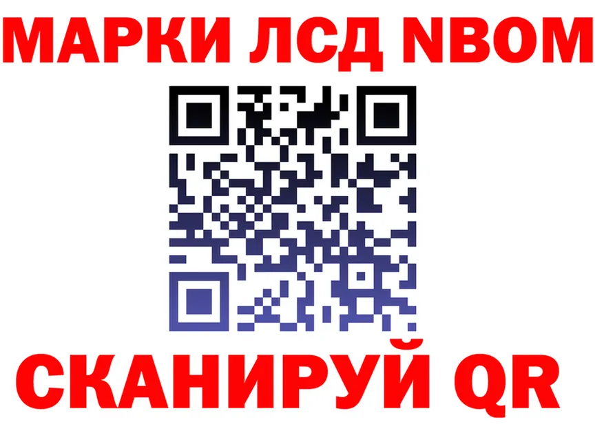 Марки N-bome 1500мкг ТОР shop mega Красноармейск