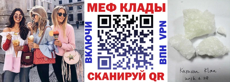 МЕФ мяу мяу  блэк спрут зеркало  Красноармейск 